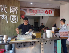 台南古早味美食：武廟旁50年传承的特色肉圆与四神湯